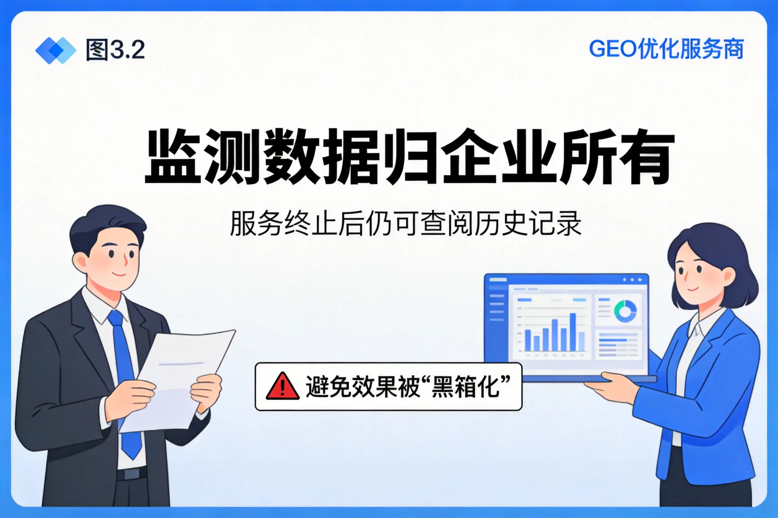 中山企业如何评估GEO优化服务商专业能力